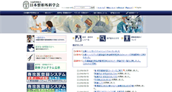 Desktop Screenshot of joa.or.jp